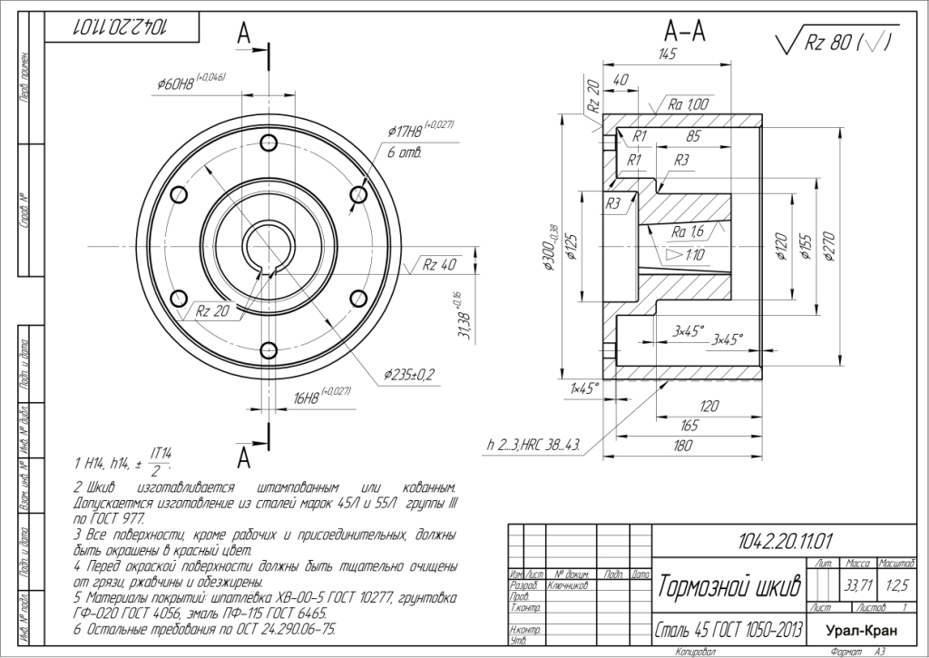 Крановый тормозной шкив 160 чертеж